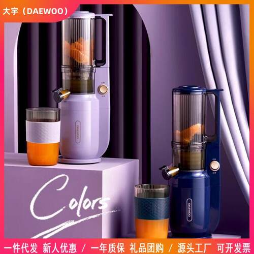 大宇（DAEWOO）大口径原汁机榨汁机汁渣分离家用商用果蔬多功能鲜