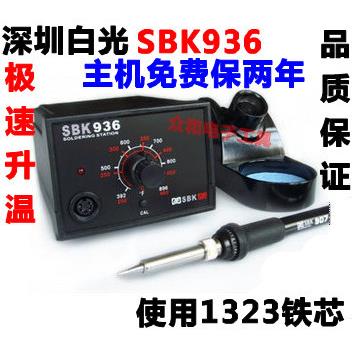 包邮 深圳白光Bakon防静电恒温烙铁SBK936焊台936电烙铁