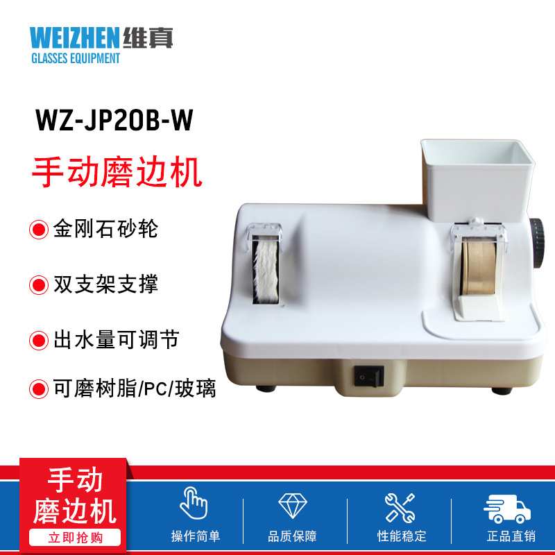 眼镜镜片加工设备手磨抛光一体机 砂轮倒边机 大手磨机高精度