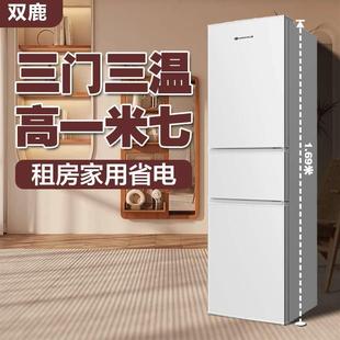 双鹿上菱家用冰箱三门三温宿舍出租房通用二门节能低噪电冰箱