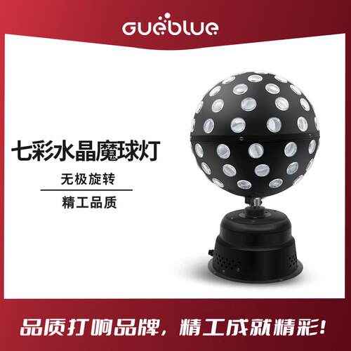 魔球灯LED声控水晶大魔球舞台灯光万丈光芒KTV包房酒吧七彩旋转灯