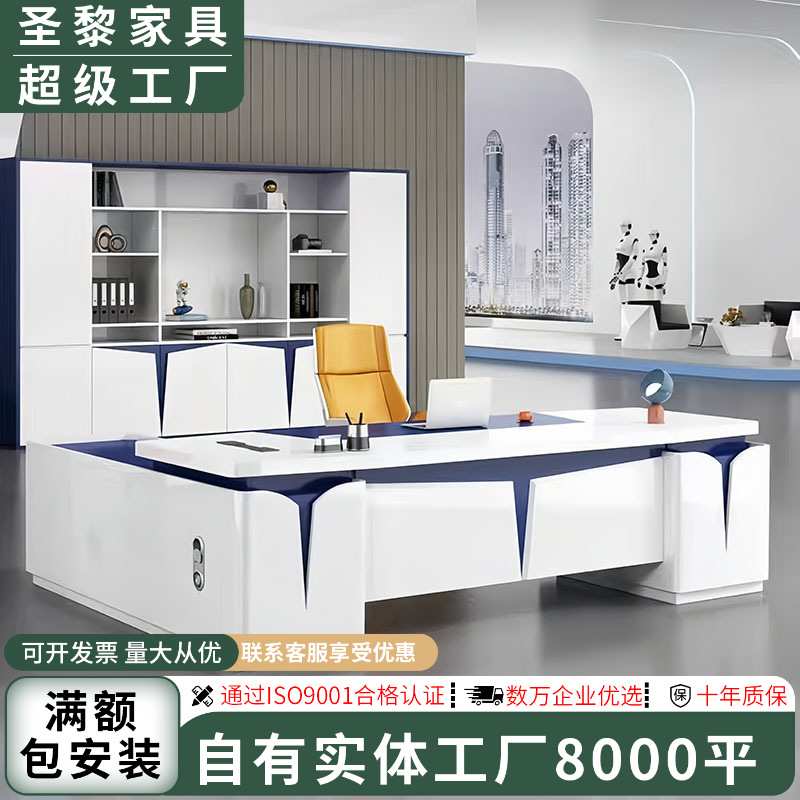 钢琴烤漆办公桌设计师创意高端总裁老板桌时尚白色经理主管大班台