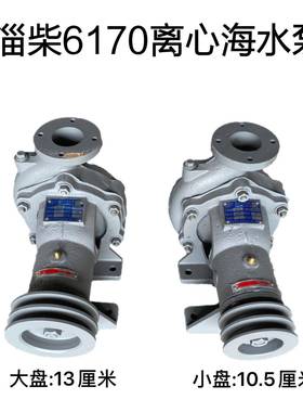 淄柴6170海水泵 船用淄博柴油机 Z6170H淄柴用水泵