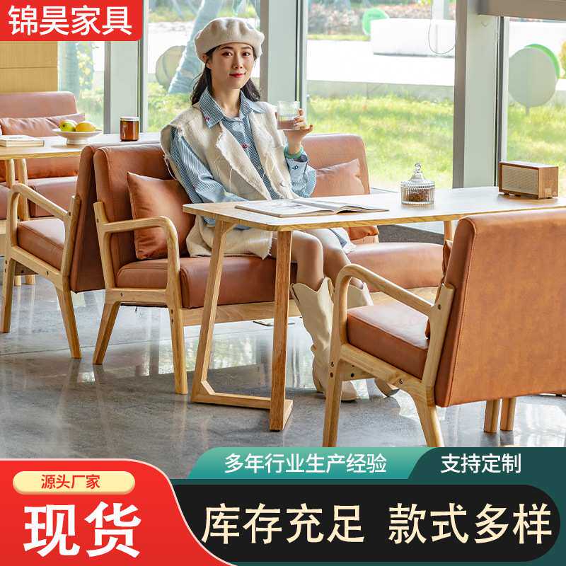 美式简约咖啡厅沙发椅 网红清吧奶茶店休息桌椅木质沙发桌椅组合