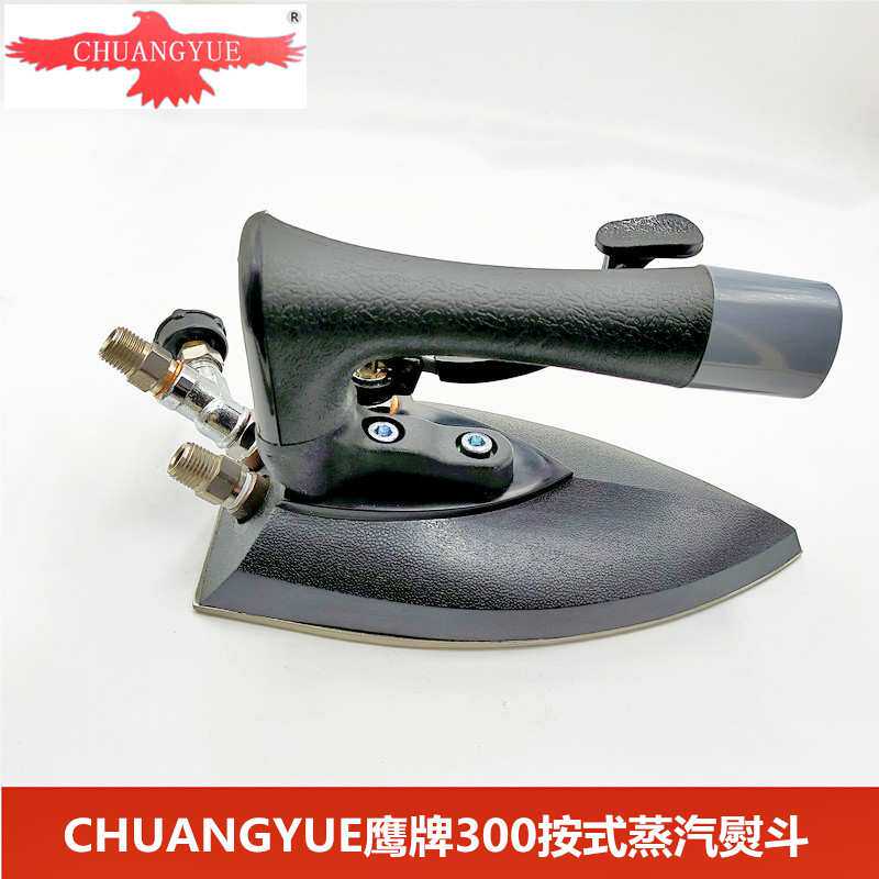 厂家工业熨斗小型全蒸汽手按式工业蒸汽熨斗高品质服装店工业熨斗