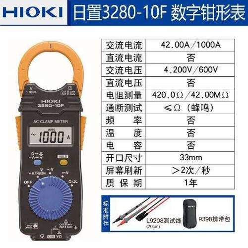 HIOKI日置3280-10F多功能钳表3280-70F数字钳型万用表3280-90数字