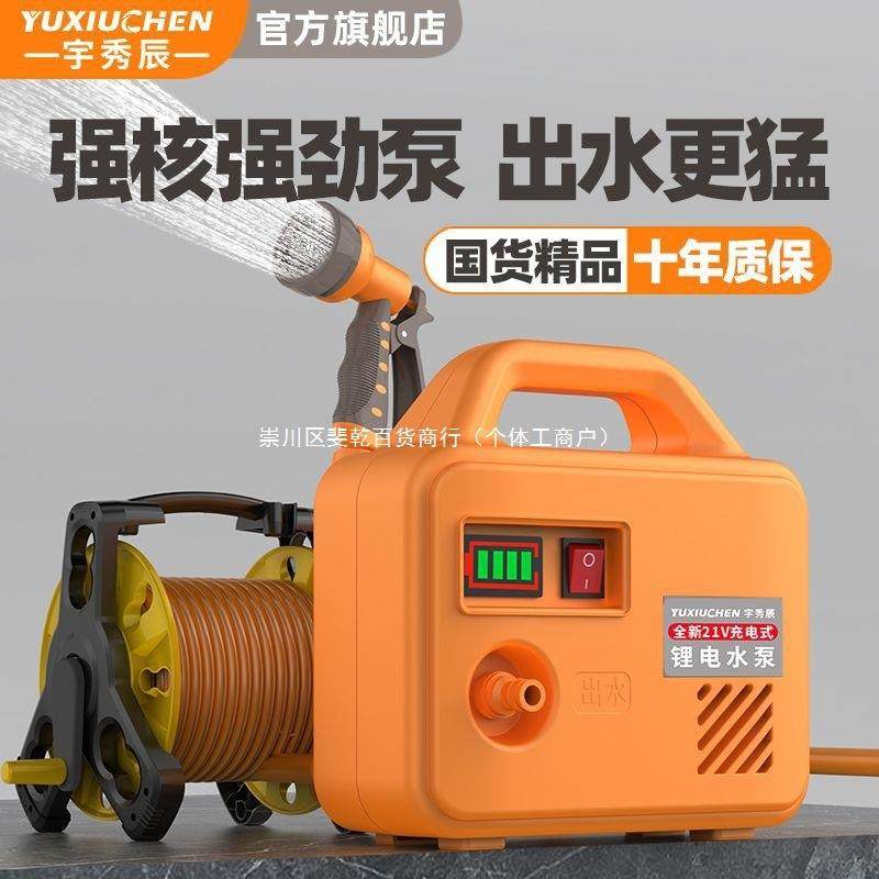 充电式抽水泵锂电池小型便携式电动自动浇菜神器浇水机大功率户外