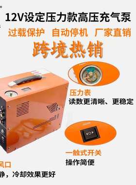 定制 12V橙色机箱款4500PSI充气泵