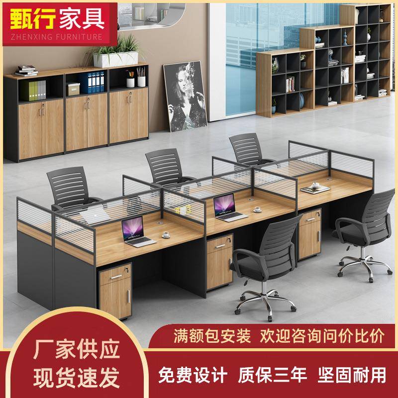 屏风办公桌椅组合简约现代4/6人职员工作位桌子财务办公室电脑桌