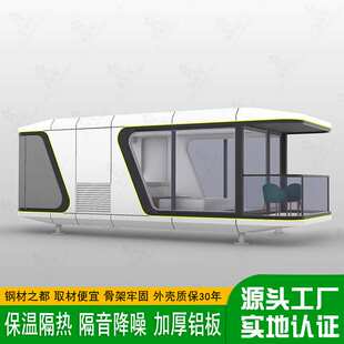 鲁班筑星空可移动咖啡屋 城市郊区野外隔音太空舱酒店 铝板商铺