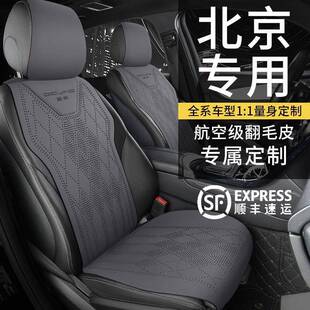 适用北京BJ40汽车坐垫BJ80BJ60BJ90BJ30翻毛皮坐垫四季专用座垫