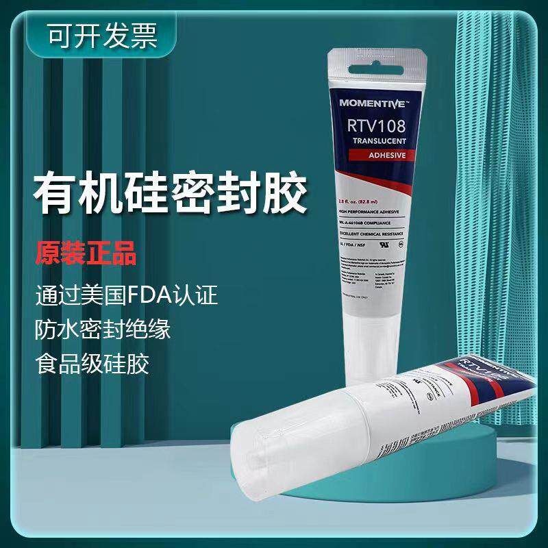 迈图108RTV食品级密封胶机械电子电器粘接高温胶半透明膏状物胶水