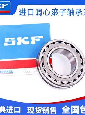 瑞典轴承SKF22207E SKF轴承22208E 轴承22209