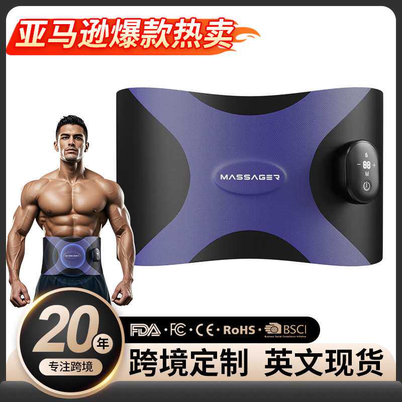 跨境ems腰腹按摩仪暴汗塑身护腰懒人热敷甩脂的神器 电动按摩腰带
