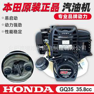 本田GQ35汽油机风冷四冲程割草机割灌机打草机振动整平尺机头动力