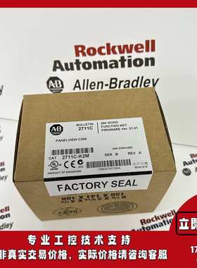 AB 2711C-K2M 罗克韦尔触摸屏 PanelView Plus 2