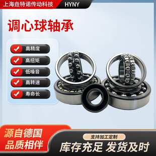 一类调心球轴承1211轴承1212轴承1213轴承1214轴承1215 轴承大全