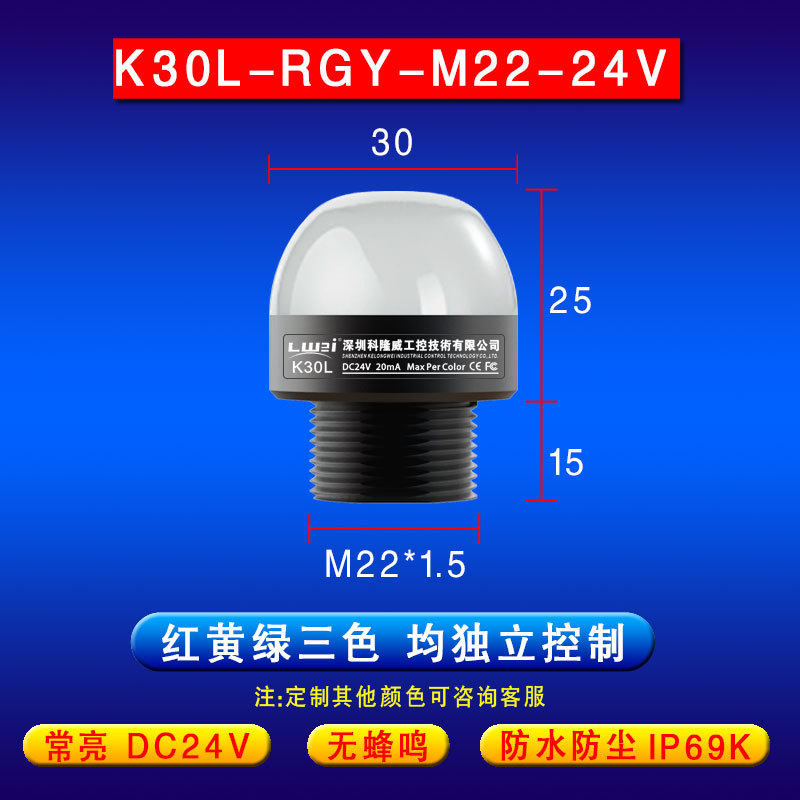 三色报警指示灯防水防尘半球圆形信号灯IP69K防护一灯五色警示灯