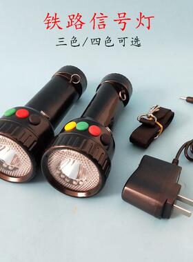 SZSW2700B车辆调度红黄白绿四色信号手电筒 铁路机务段手持防护灯