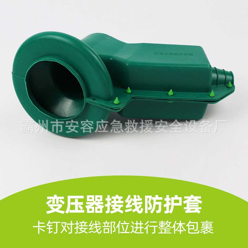 ZW32设备线夹变压器防护罩/硅橡胶桩头护套/绝缘护罩SLG-3/4 1只
