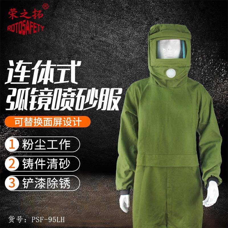 荣之拓喷砂服 连体打砂衣帆布加厚油漆涂料冲砂喷沙服裤子打磨帽