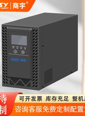 商宇ups不间断电源HP1101B备用36V/1KVA断电保护电脑服务器锂电池
