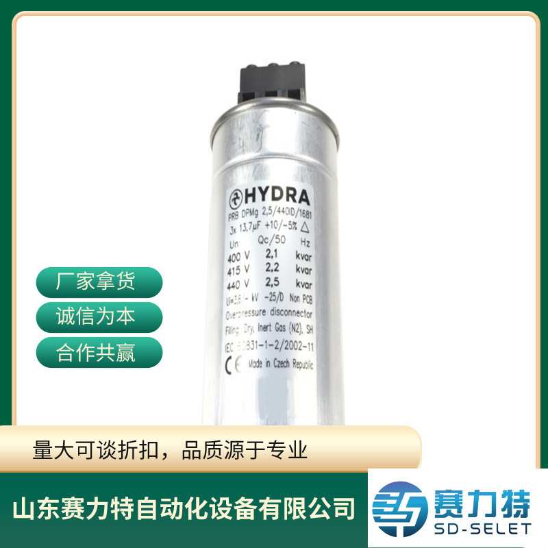 德国HYDRA电容MAB MKP110/321 280V110UF