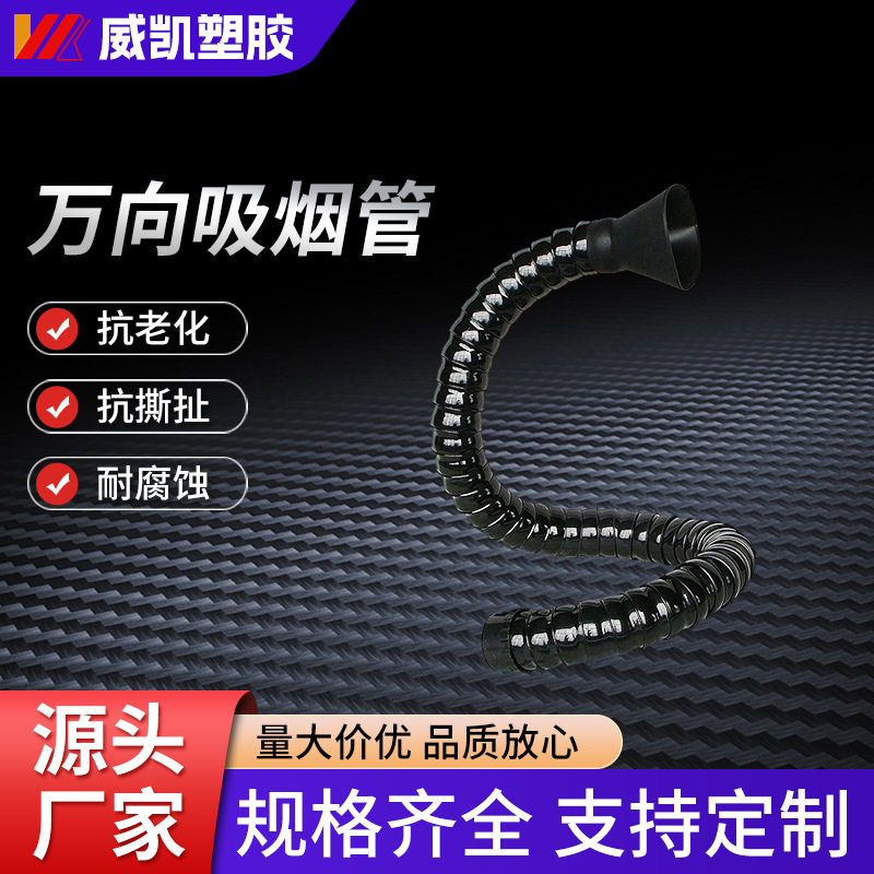 免支撑定位吸烟管焊锡排烟万向竹节管机械冷风管任意造型排风管
