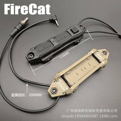 常亮点亮双控鼠尾2.5/3.5/SF线控开关M300/600手电筒DBAL PEQ开关