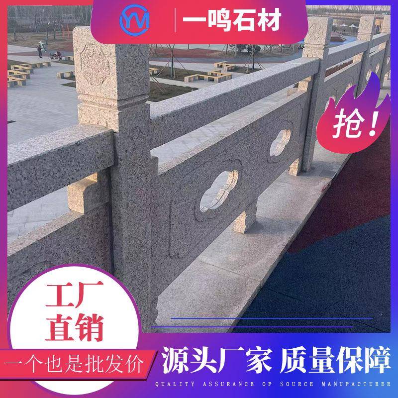 花岗岩芝麻灰桥栏杆 景区河边护栏镂空石雕 浅灰桥栏板厂家供应