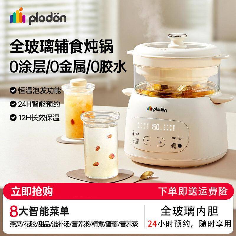 浦利顿全玻璃电炖盅婴儿辅食多功能辅食炖锅BB煲汤蒸煮粥隔水炖盅