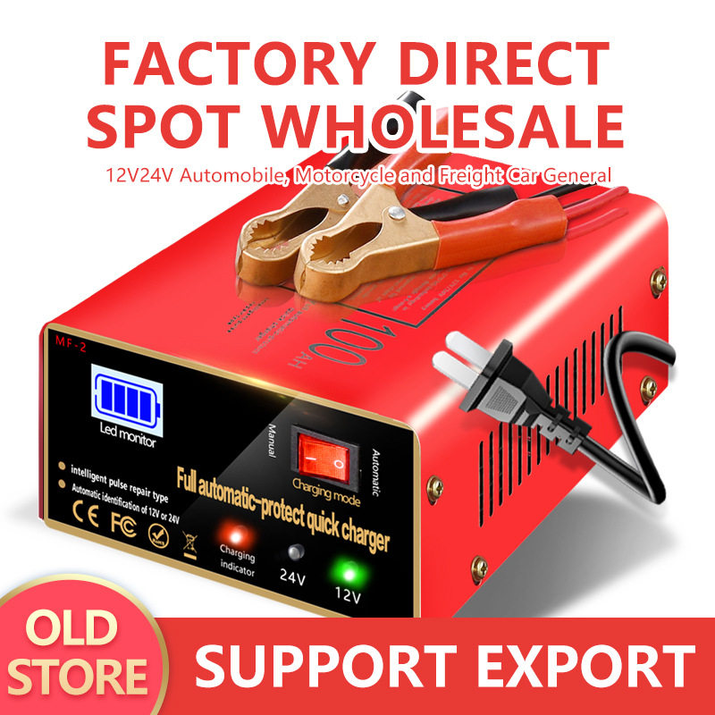 跨境英文厂家直供12V24V智能摩托汽车电瓶充电器脉冲修复满电自停
