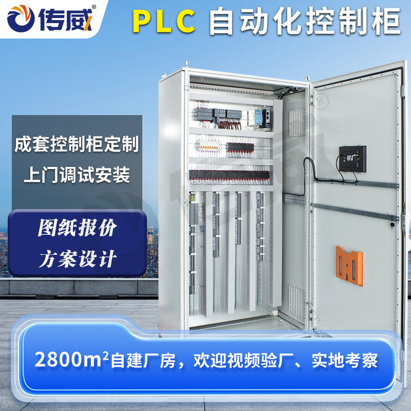厂家可定PLC控制柜水泵闸门plc电气控制柜成套LCU柜可编程