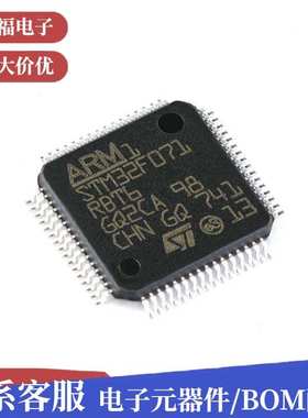 原装 STM32F071RBT6 LQFP-64 ARM Cortex-M0 32位微控制器MCU