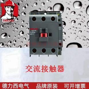 及LC1 接触器CJX2S交流接触器CJX2S 兼容老款 AC220V新款 D40 4011