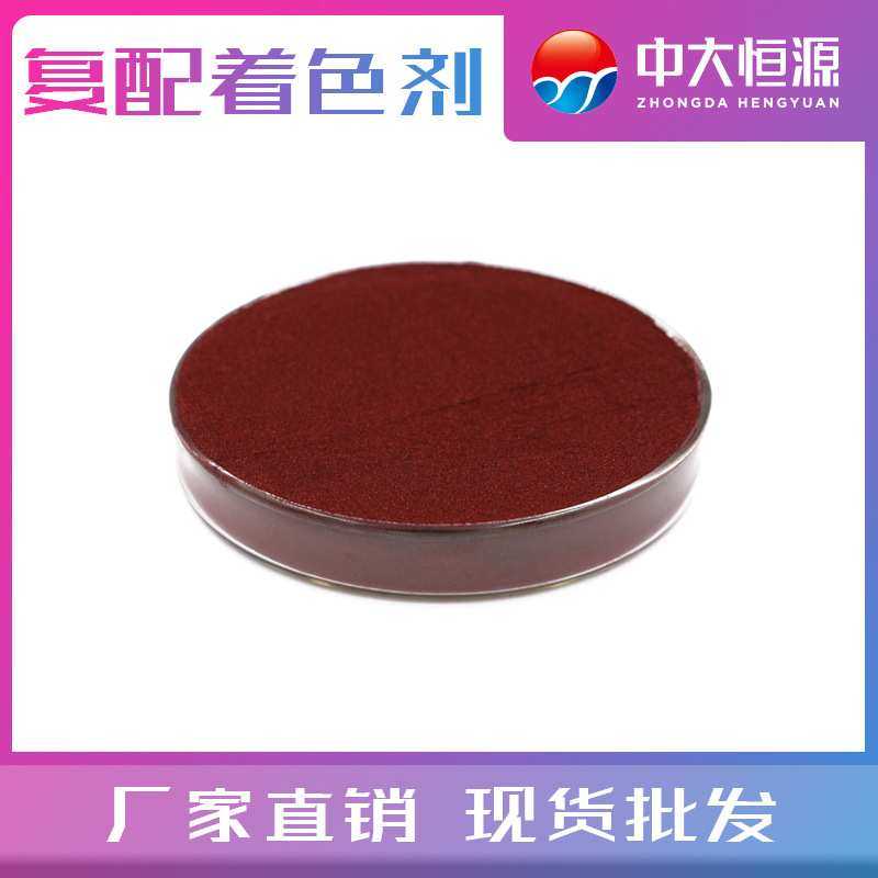 中大恒源 复配着色剂 大红色冰淇淋专用 现货  量大从优,模玩/动漫/周边/娃圈三坑/桌游,模型制作工具/辅料耗材,淘宝优惠券,粉丝福利购,淘宝优惠卷