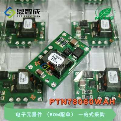 PTN78060WAH MODULE 电源模块 PTN78060 DC-DC转换器