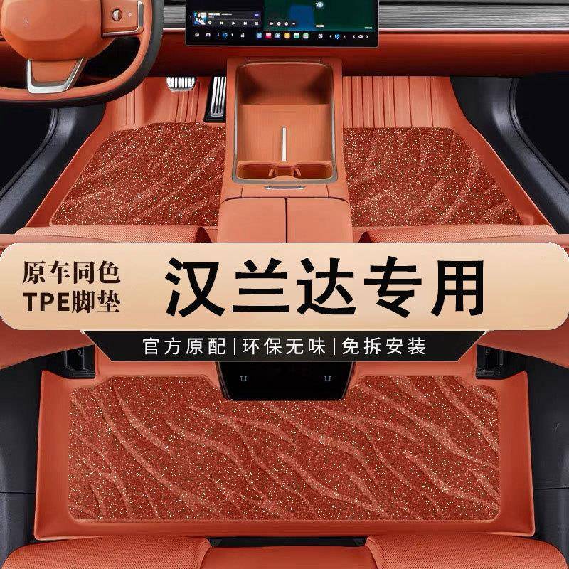 专用于广汽丰田汉兰达五座/七座混动内饰改装地毯防水tpe汽车脚垫