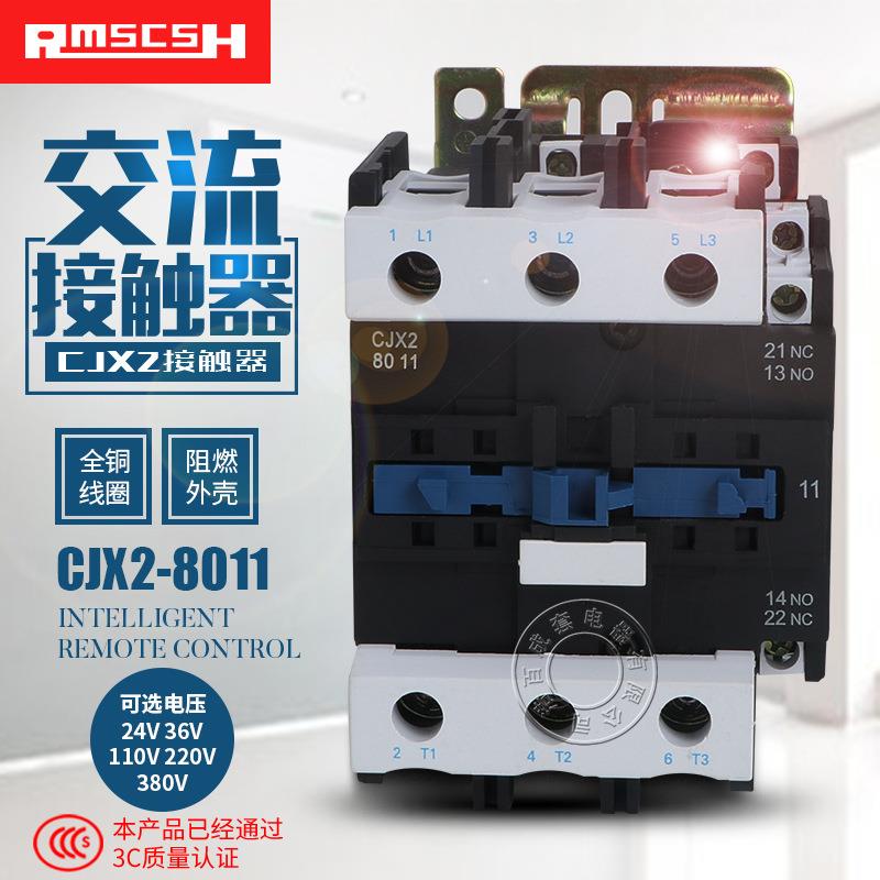 交流接触器CJX2-8011三相接触器380V 220V80A质保1年 LC1-D80