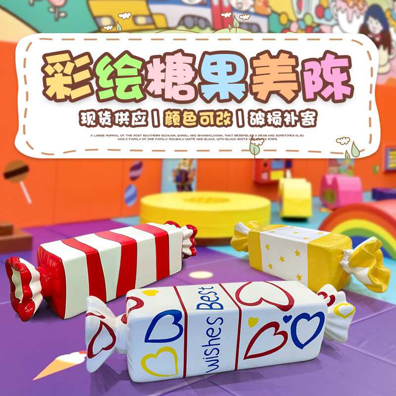 仿真糖果休闲座椅户外玻璃钢坐凳雕塑大型商场幼儿园步行街装饰品