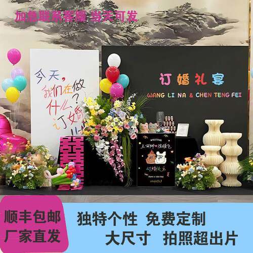 LN多巴胺订婚布置装饰定亲kt板小众仪式感拍照氛围酒店背景墙摆件