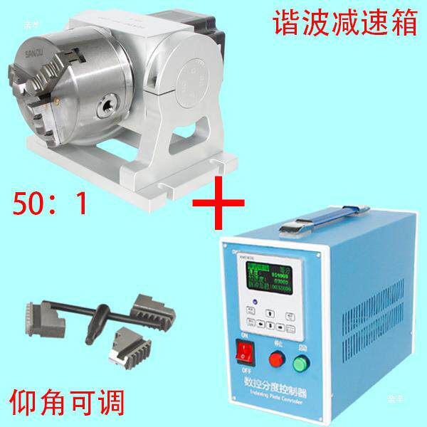 雕刻机第四轴（A轴，旋转轴，数控分度头） 100MM卡盘(谐波减速）