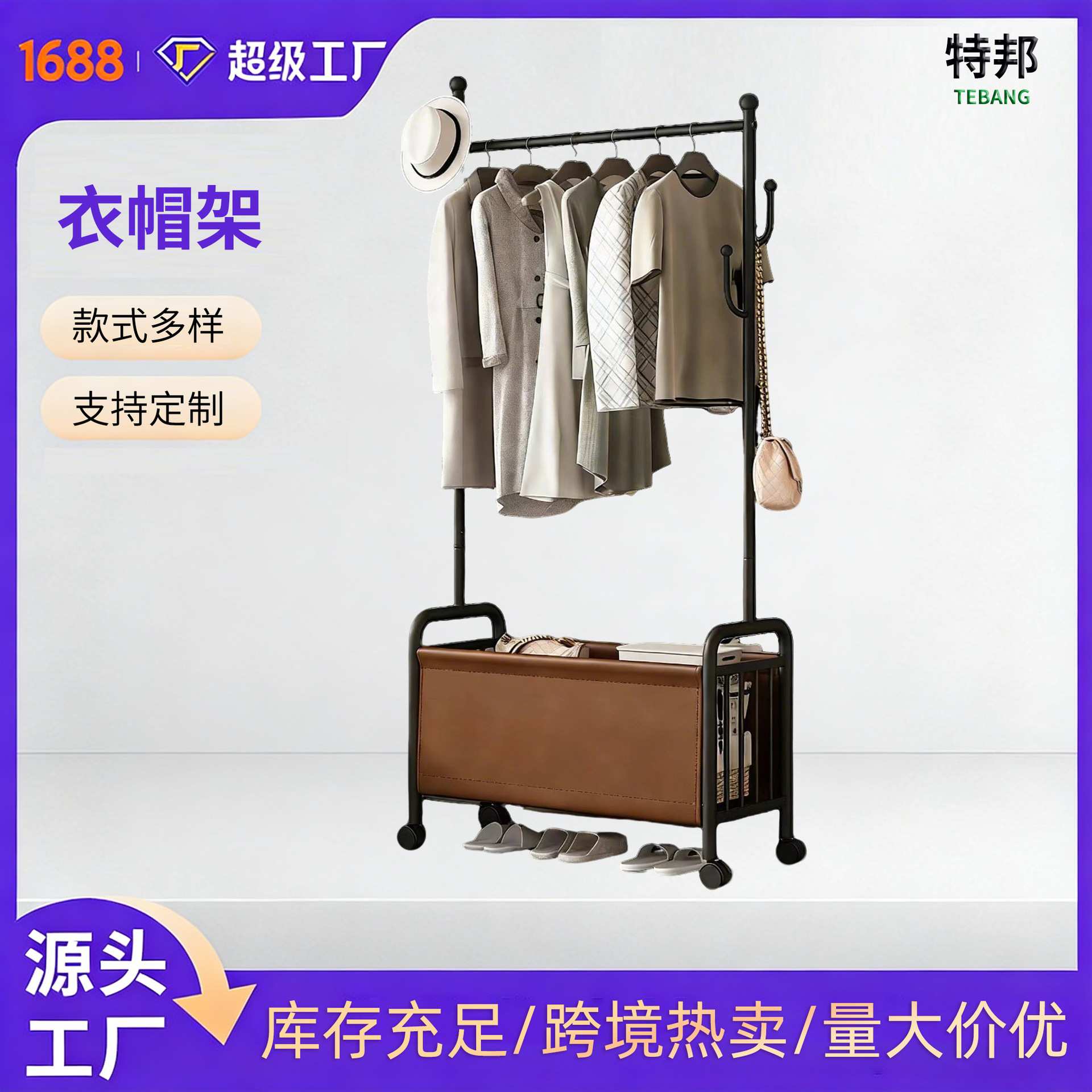 定制衣帽架简易挂衣架卧室落地奶油风晾衣架收纳架可移动衣帽架