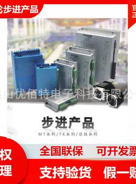 威纶步进电机TK42+42TK03/42TK08驱动器TK60+57TK09/57TK22/60TK4