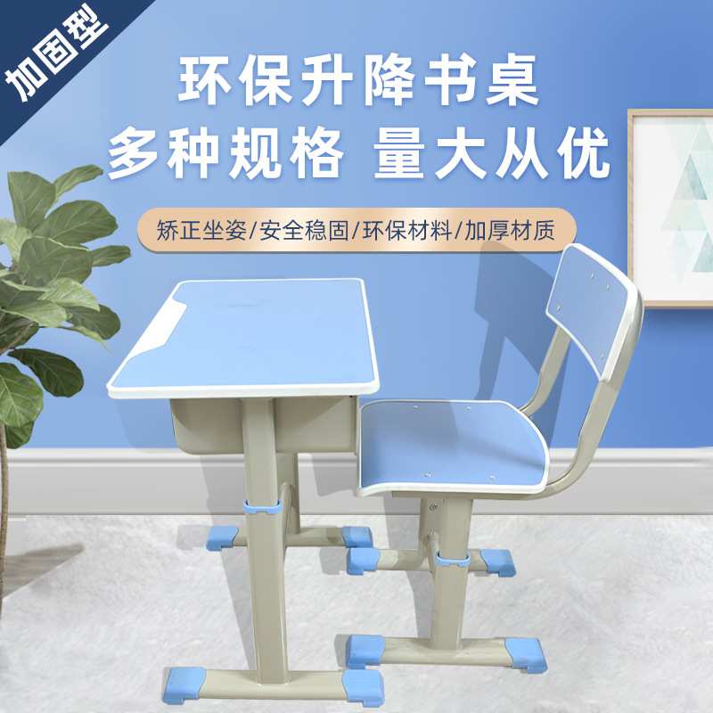 儿童学习桌小学生书桌课桌椅套装可升降小孩写字桌台桌子长方形