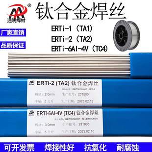 TA2纯钛合金焊丝ERTi TC4钛焊丝 氩弧焊丝 ERTi 厂家直销TA1