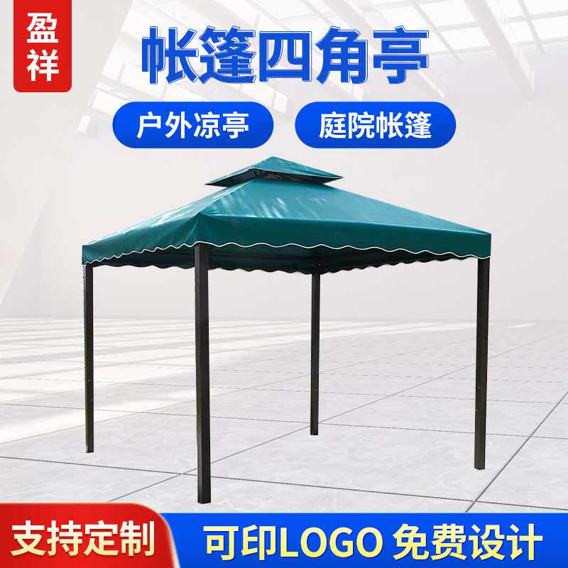 欧式帐篷罗马蓬露天遮阳棚户外四脚棚子凉亭广告活动展销雨棚防雨