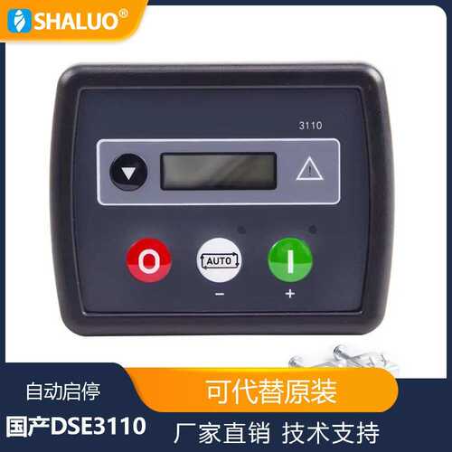 原装深海DSE3110 MPU发电机自动启动控制器面板