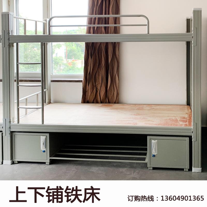 加厚上下铺学生床公寓床宿舍铁床钢制双人铁床高低床员工床双层床