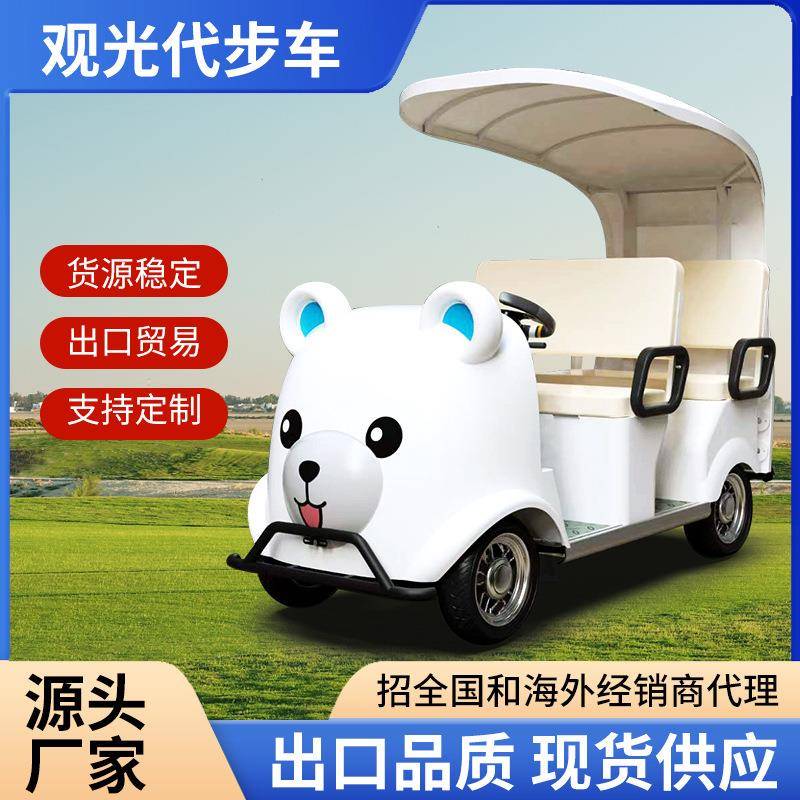景区观光智能代步电动车楼盘看房车摆渡景区旅游四轮观光游览车